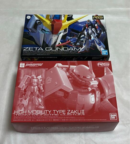 バンダイ プレミアムバンダイ RG ゼータガンダム 高機動型ザクⅡ チームモンストルカスタム 2点セット