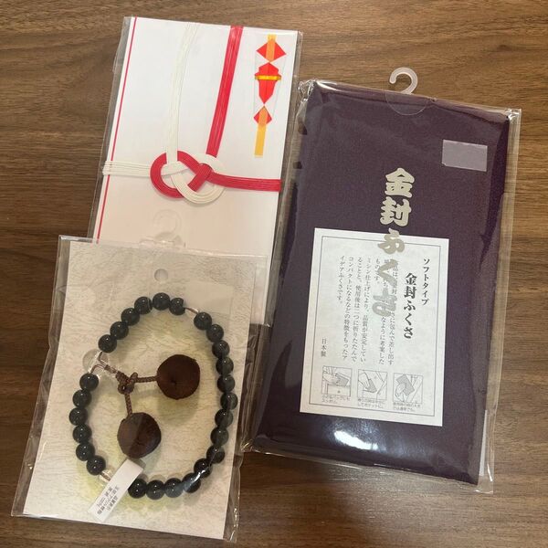 【即購入OK】金封ふくさ 祝儀袋付き 数珠 新品 半額
