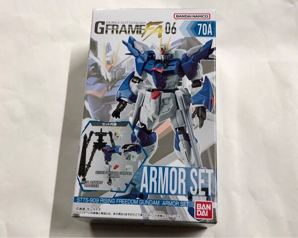 GフレームFA 06 70A ライジングフリーダムガンダム アーマーセット
