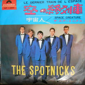 THE SPOTNICKS 空の終列車　7inch