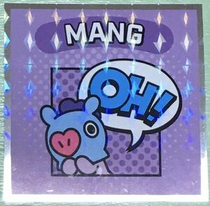 同梱可　BT21　No.15 MANG ウエハース　シール　ウエハースチョコ ロッテ　ビックリマン