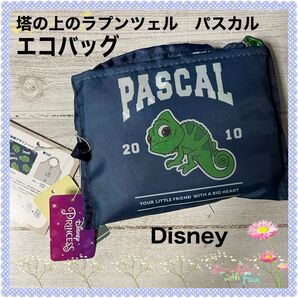 ★Disney★ディズニー★塔の上のラプンツェル パスカル エコバッグ★アベイル カメレオン