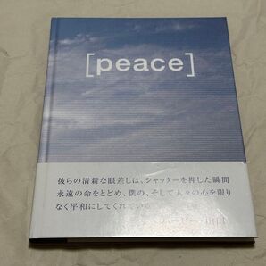 peace ハービー・山口/写真・文