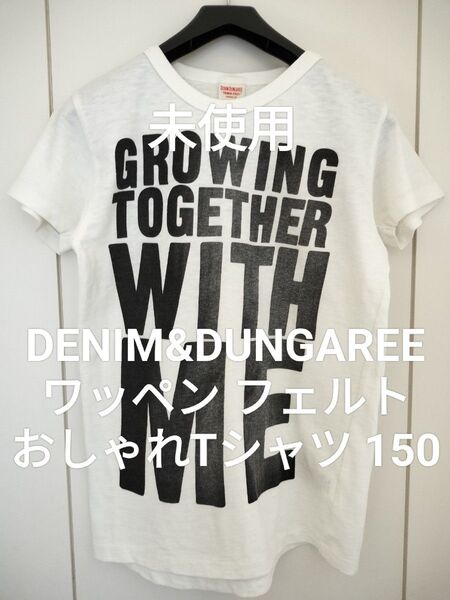 【未使用】デニム&ダンガリー 150 160 ワッペン フェルト ゴートゥーハリウッド FITH