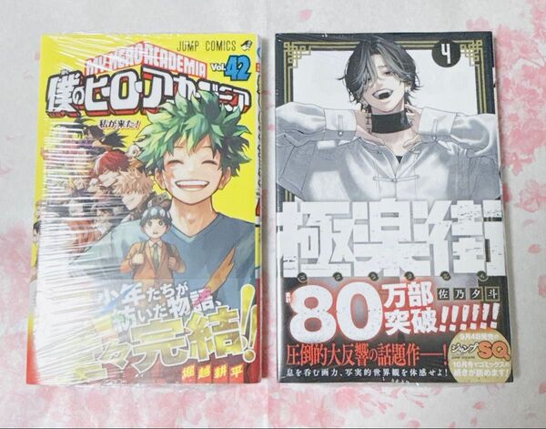 新品 僕のヒーローアカデミア 極楽街