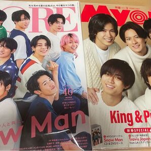 MORE Myojo雑誌2冊セット