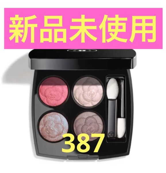 CHANEL シャネル レ キャトル オンブル 387 ユートピア