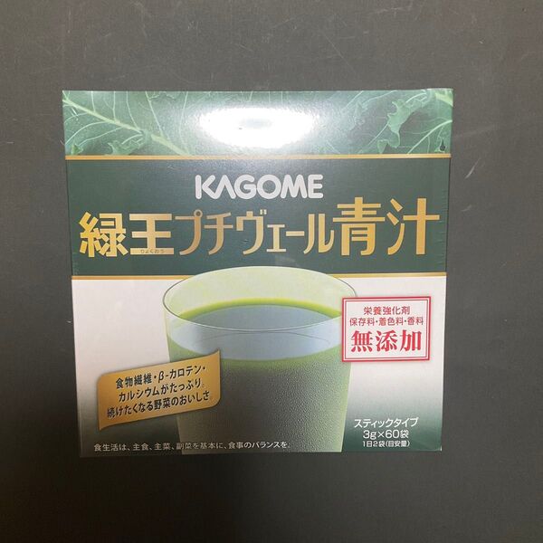 カゴメ 緑王プチヴェール 青汁 60袋 KAGOME 無添加 ケール 食物繊維 健康 βカロテン 芽キャベツ