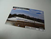 ありがとう東海道新幹線700系「車内販売利用記念カード」3種類セット　　700系新幹線　　ラストラン_画像4