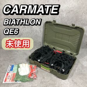 未使用 CAR MATE BIATHLON QE6 非金属チェーン