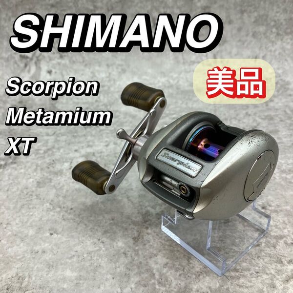 美品 SHIMANO シマノ ベイト リール スコーピオン メタニウム XT 右