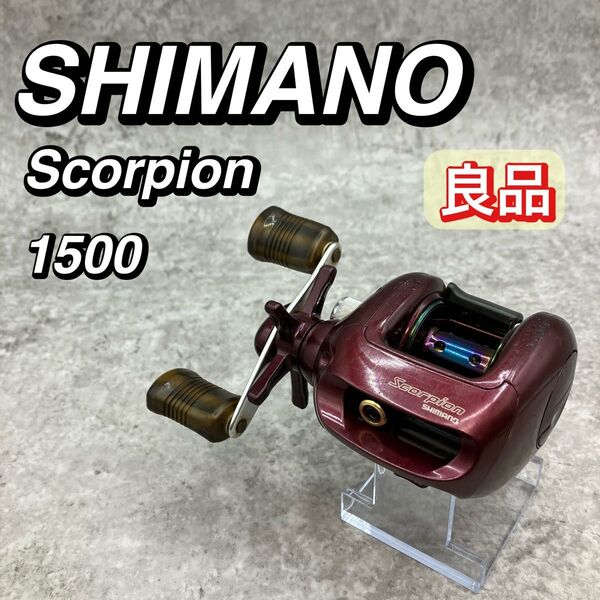 SHIMANO シマノ ベイト リール scorpion スコーピオン 1500
