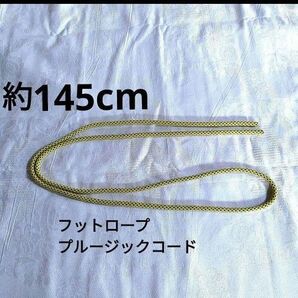 フットロープ 約145cm 太さ7mm 黄色 プルージックコード ロープ 登山 アクセサリーコード 捨て綱