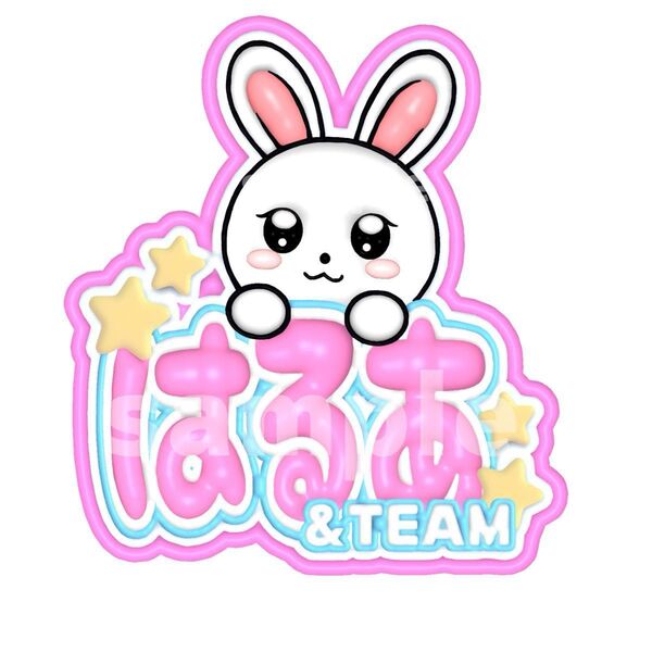 &TEAM エンティーム はるあ ハルア ぷっくりネームボード ネムボ HARURA