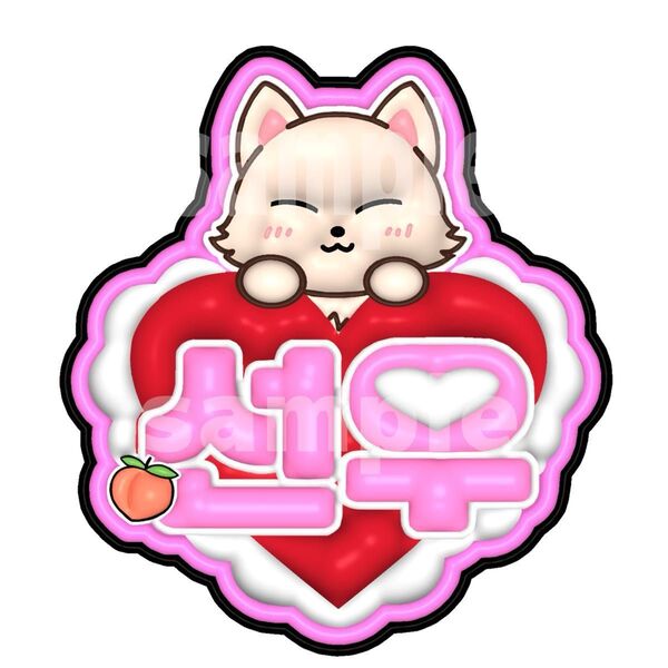 ぷっくり ネームボード オーダー ENHYPEN ソヌ キツネ ネムボ エナプ
