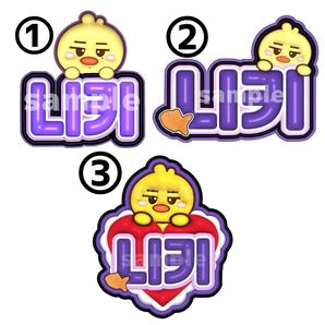 ENHYPEN エナプ ニキ ネームボード ぷっくりネーム ネムボ