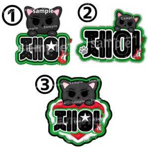 ENHYPEN ジェイ ネームボード ぷっくり風 ぷっくりネームボード ネムボ