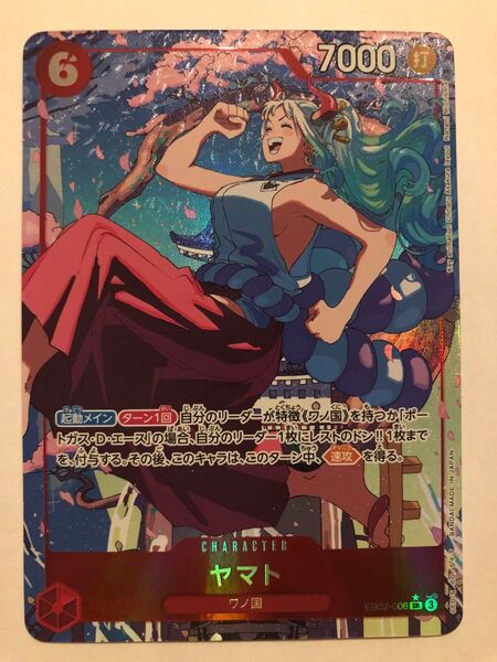 【ワンピースカード】Anime 25th Collection ヤマトSRパラレル