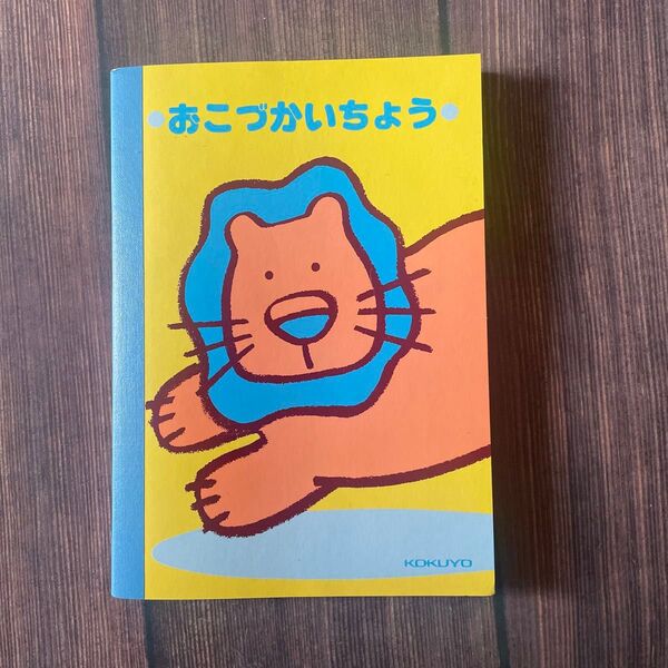 未使用 おこづかいちょう お小遣い帳 子ども用 家計簿 KOKUYO コクヨ キッズ