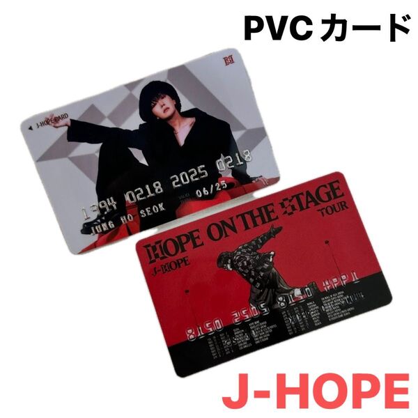 BTS J-HOPE ジェイホープ PVCカード クレジットカード風 韓国限定 HOPE ON THE STAGE センイル