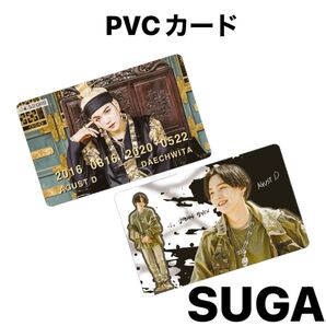 BTS SUGA AgustD シュガ PVCカード クレジットカード風 韓国限定 韓国製 本国イベント 大吹打