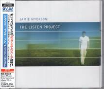 CD) ジェイミー・マイヤーソン the listen project_画像1