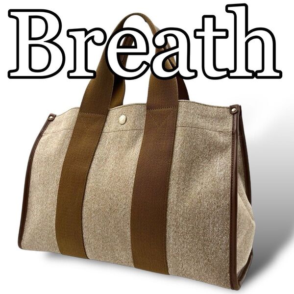 美品 ブレス トプカピ BREATH TOPKAPI ハンドバッグ ベージュ