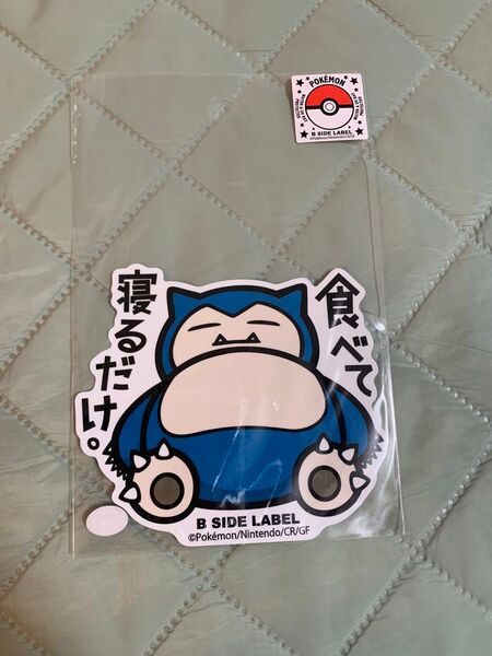 【新品 未使用】ポケモン B SIDE LABEL 任天堂 ニンテンドー カビゴン ワッペン ステッカー ポケモンbigステッカー