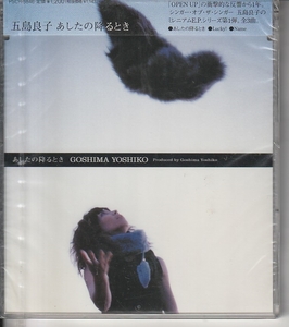  Goshima Yoshiko san [. did. .. time ] CD unused * unopened 