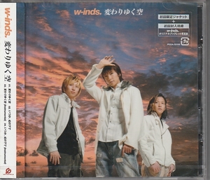 ｗ－ｉｎｄｓ． さん 「変わりゆく空」 ＣＤ 初回限定ジャケット、初回封入特典 オリジナルブックレット写真集 未使用・未開封