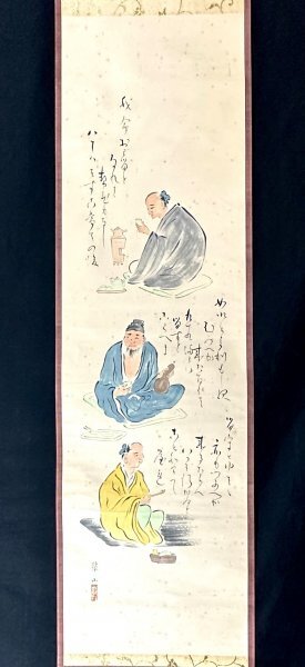 2025年最新】Yahoo!オークション -渡辺 崋山の中古品・新品・未 2025年最新】Yahoo!オークション -渡辺 崋山の中古品・新品・未