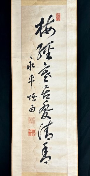 Yahoo!オークション -「永平寺 書」の落札相場・落札価格 Yahoo!オークション -「永平寺 書」の落札相場・落札価格
