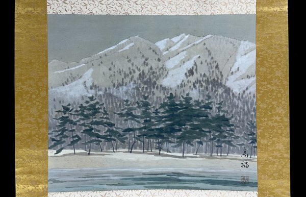 Yahoo!オークション -「山口華楊」(日本画) (絵画)の落札相場