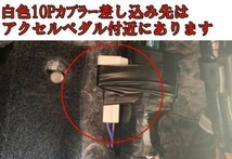 【220系 クラウン 電源取り出し 引き込み カプラー C】送料込 オプションカプラー コネクタ エンジンルーム 引込 検索用) ETC カスタム_画像5