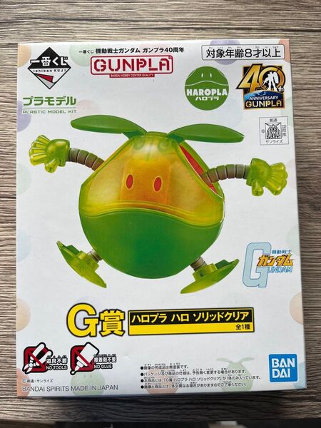 未開封 一番くじ ガンダム g賞 ハロプラ ハロ ソリッドクリア