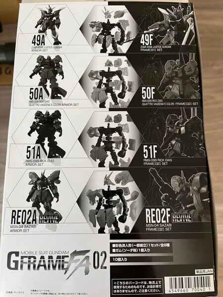 GフレームFA02 未開封box