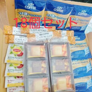 KEY CAFEドリップコーヒー カフェオレ贅沢仕立て