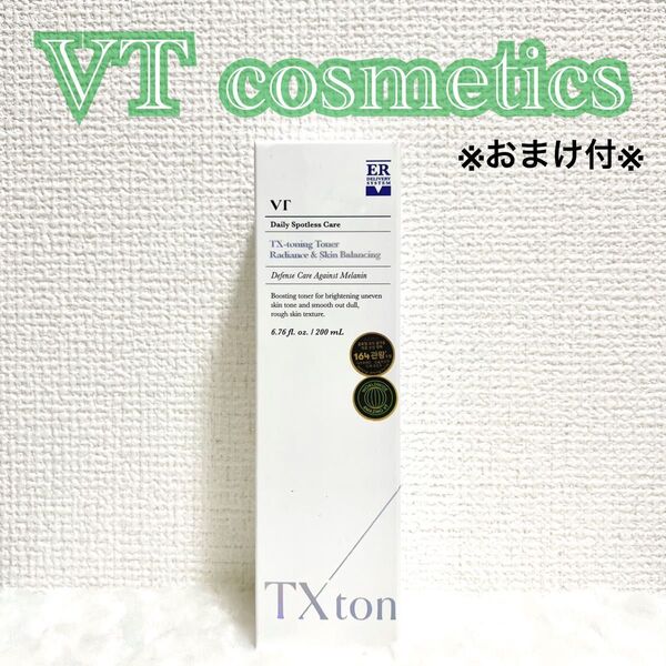 VT TXトーニング トナー 200ml