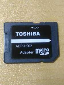 即決歓迎 東芝 TOSHIBA ADP-HS02 Adapter ネコポスで匿名配送