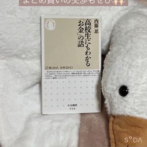 高校生にも分かる「お金」の話 高校生 お金 金融 投資 ギャンブル 金 FX