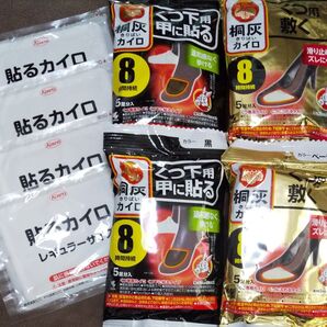 変更してますm(_ _)m。桐灰カイロ 靴用 くつ下用 ホッカイロ