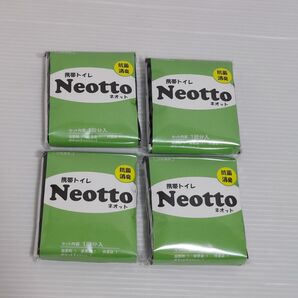 ポケットサイズの携帯トイレ Neotto 4個セット