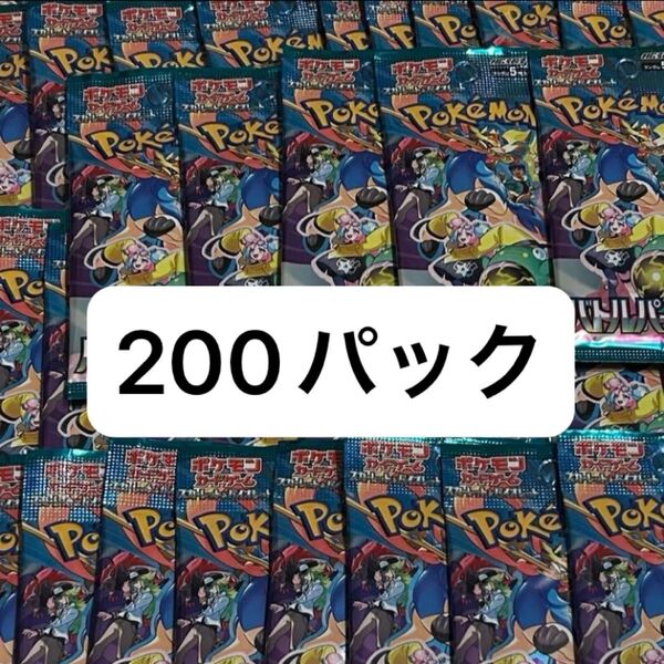 バトルパートナーズ バラ200パック ポケモンカード