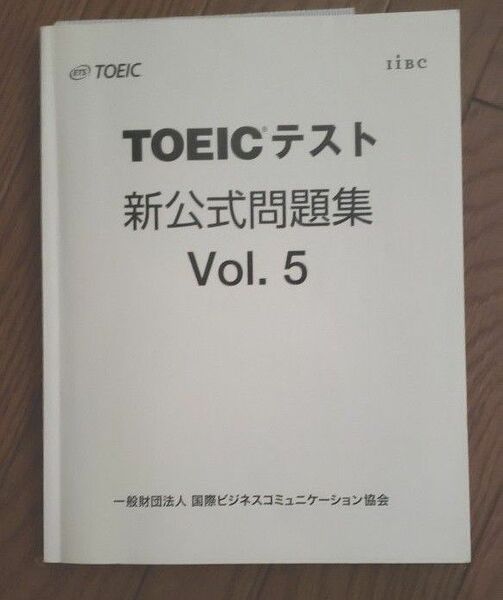 TOEICテスト 新公式問題集 Vol.5