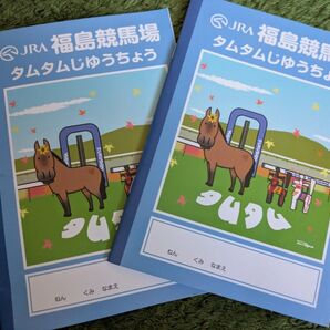 タムタム自由帳