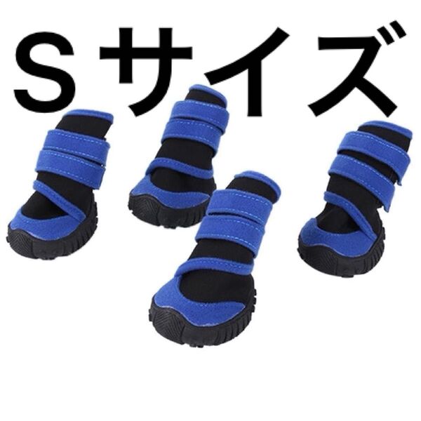 傷 防水 犬 靴下 靴 ブーツ ペットスノーブーツ 犬スノーブーツ ペットの冬の靴 ペットアウトドアシューズ 冬用防水犬ブーツ