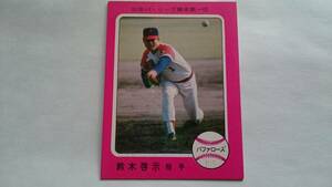 カルビー プロ野球 カード 1976年【ペナントレースを沸かせたスター】No.332 ★鈴木 啓示★