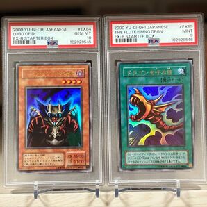遊戯王 PSA10 PSA9 2期 ロード・オブ・ドラゴン-ドラゴンの支配者- ドラゴンを呼ぶ笛 EX-Rスターターボックス