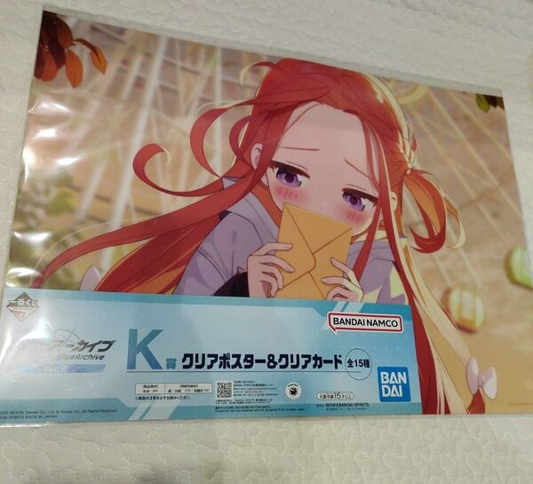 一番くじ ブルーアーカイブ vol.2K賞 クリアポスター&クリアカード ユズ 1点