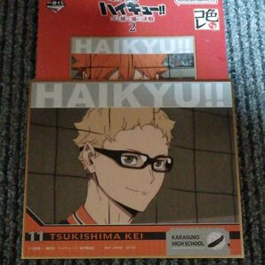 一番くじ 劇場版ハイキュー!!ゴミ捨て場の決戦2